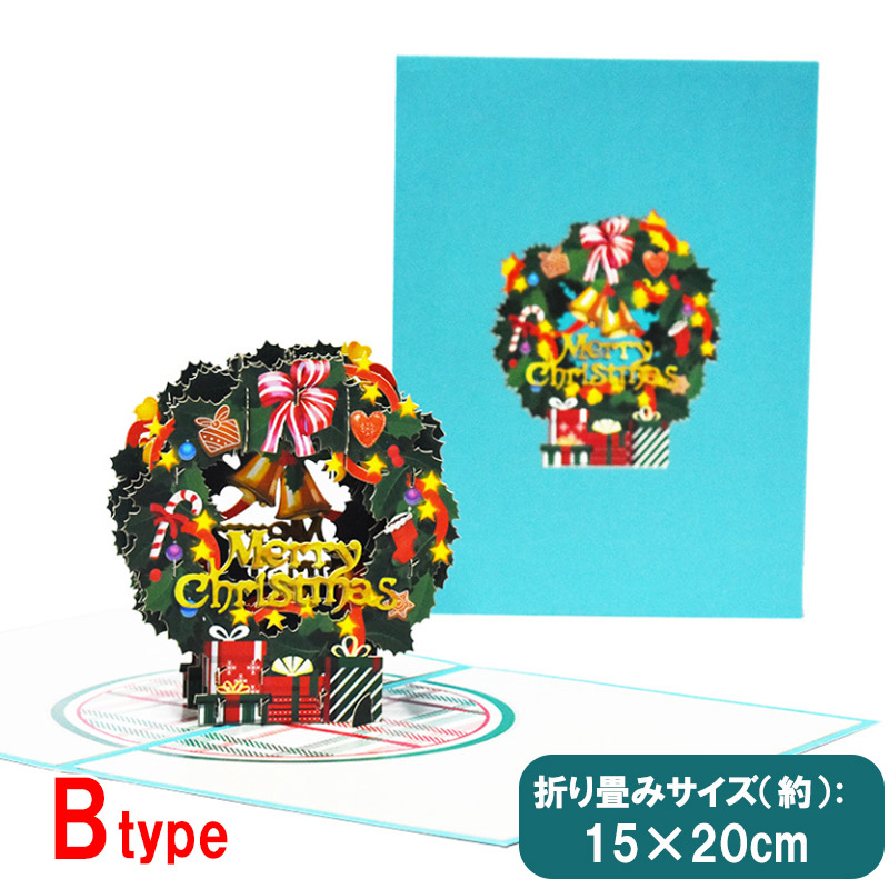 クリスマスカード 3D 立体 メッセージカード クリスマス ツリー サンタトナカイ かわいい 封筒付き グリーティングカード レター カード | ブランド登録なし | 01