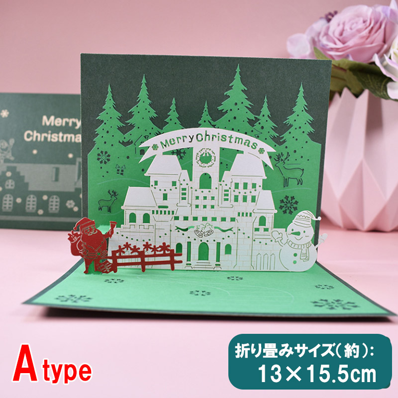 クリスマスカード 3D 立体 メッセージカード クリスマス ツリー サンタトナカイ かわいい 封筒付き グリーティングカード レター カード | ブランド登録なし | 01