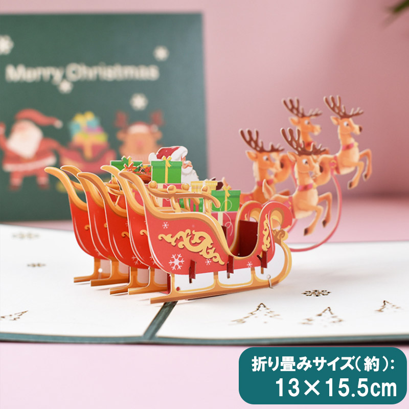 クリスマスカード 3D 立体 メッセージカード クリスマス ツリー サンタトナカイ かわいい 封筒付き グリーティングカード レター カード | ブランド登録なし | 04