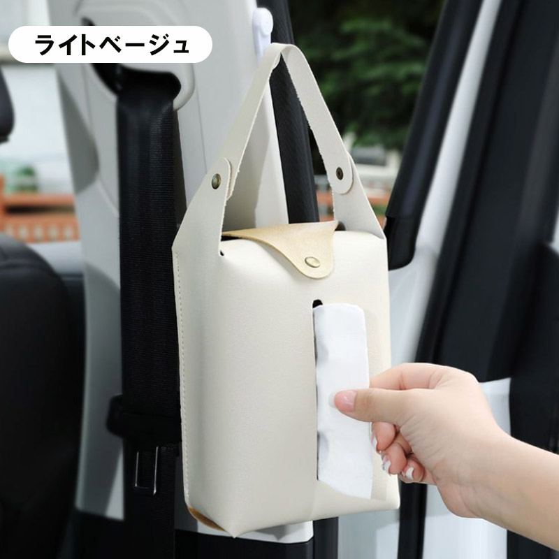 ティッシュケース 吊り下げ 車 おしゃれ ティッシュカバー かわいい 北欧 壁掛け ティッシュ ケース PUレザー 車用ティッシュケース | ブランド登録なし | 04