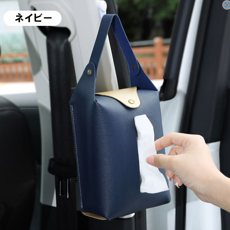ティッシュケース 吊り下げ 車 おしゃれ ティッシュカバー かわいい 北欧 壁掛け ティッシュ ケース PUレザー 車用ティッシュケース | ブランド登録なし | 02
