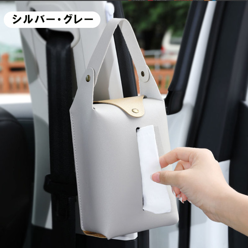 ティッシュケース 吊り下げ 車 おしゃれ ティッシュカバー かわいい 北欧 壁掛け ティッシュ ケース PUレザー 車用ティッシュケース | ブランド登録なし | 03