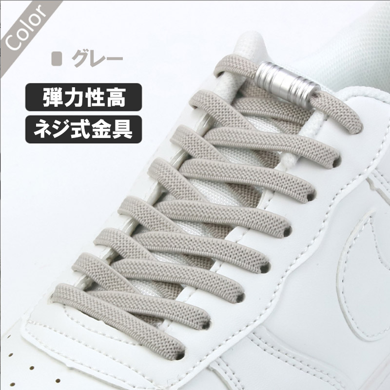 高弾力性 靴紐 結ばない ゴム靴紐 シューレース ほどけない 伸びる 110cm 2本セット 1足分 無地 スニーカー ローカット ハイカット くつ紐 送料無料 | ブランド登録なし | 01