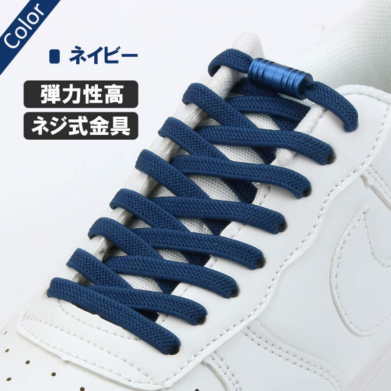 高弾力性 靴紐 結ばない ゴム靴紐 シューレース ほどけない 伸びる 110cm 2本セット 1足分 無地 スニーカー ローカット ハイカット くつ紐 送料無料 | ブランド登録なし | 03