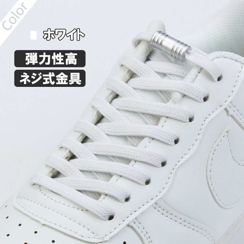 高弾力性 靴紐 結ばない ゴム靴紐 シューレース ほどけない 伸びる 110cm 2本セット 1足分 無地 スニーカー ローカット ハイカット くつ紐 送料無料 | ブランド登録なし | 04