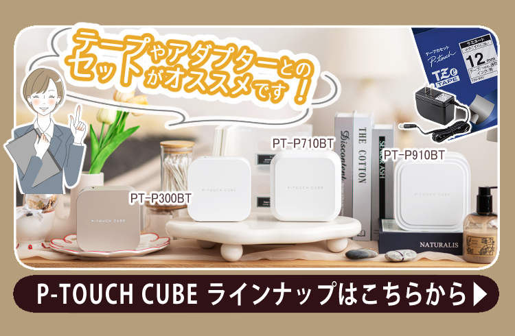 ピータッチ ブラザー ラベルライター ピータッチキューブ PT ピータッチ ブラザー ラベルライター ピータッチキューブ PT