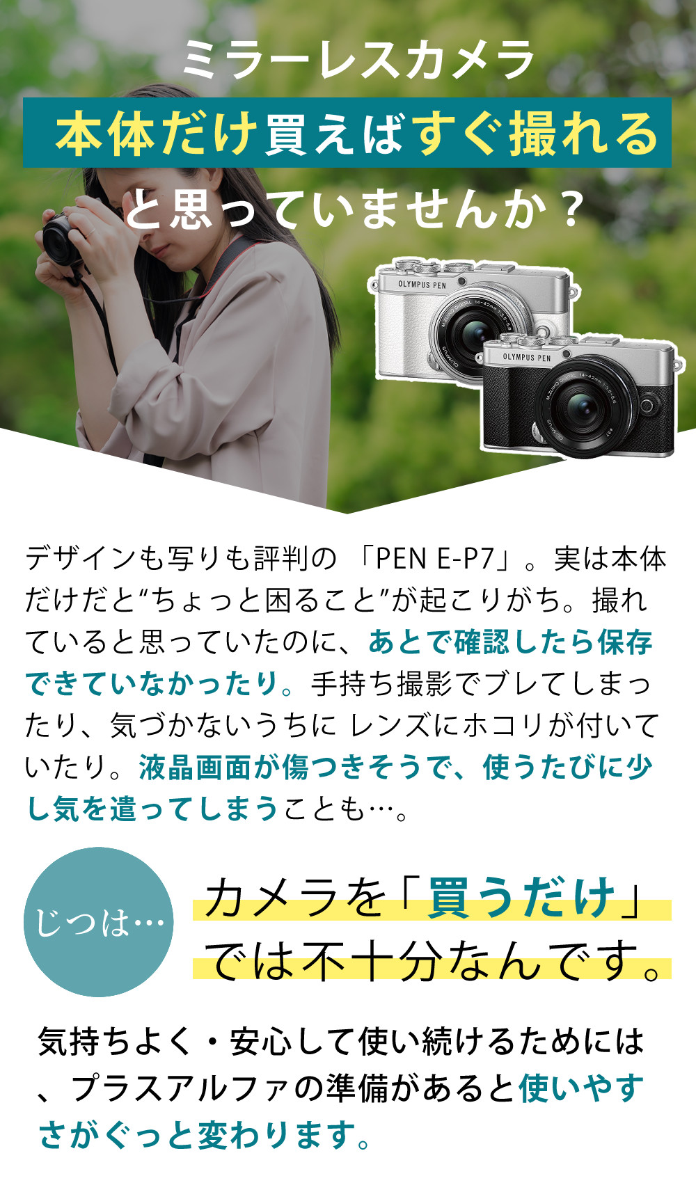オリンパス（OLYMPUS） ミラーレス一眼 カメラ PEN E-P7 14-42mmEZ