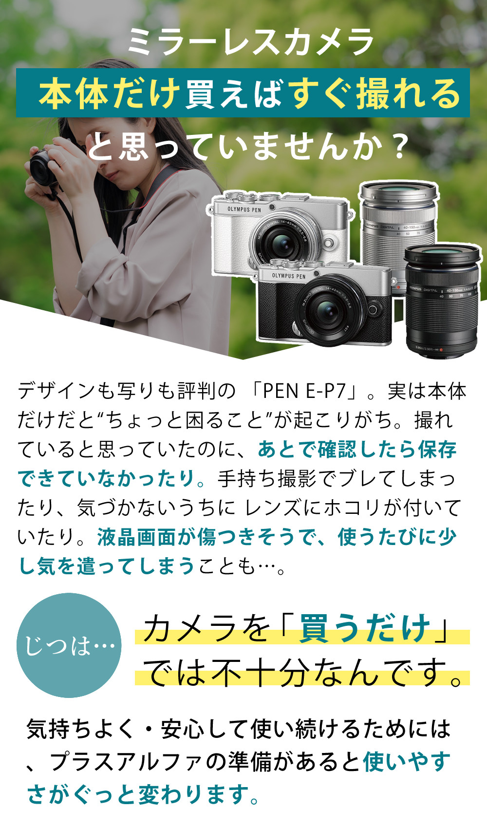 オリンパス（OLYMPUS） ミラーレス一眼 カメラ PEN E-P7 14-42mm EZ