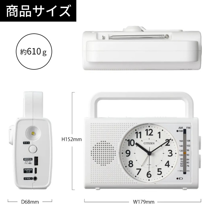 CITIZEN（シチズン） ( 防災ラジオクロック) 4RQ002-003 目覚まし時計