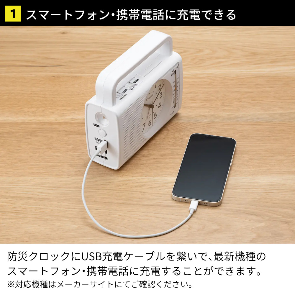CITIZEN（シチズン） ( 防災ラジオクロック) 4RQ002-003 目覚まし時計