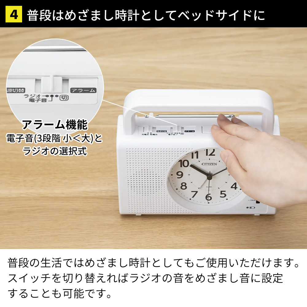 CITIZEN（シチズン） ( 防災ラジオクロック) 4RQ002-003 目覚まし時計