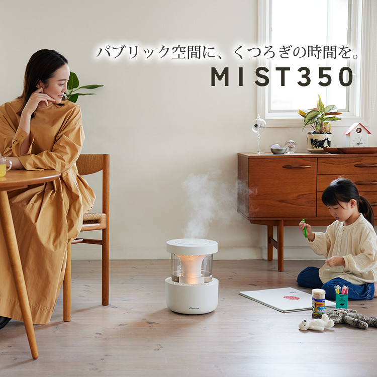 RHYTHM （レビュー特典有り）リズム 加湿器 超音波式 MIST350 2.2L