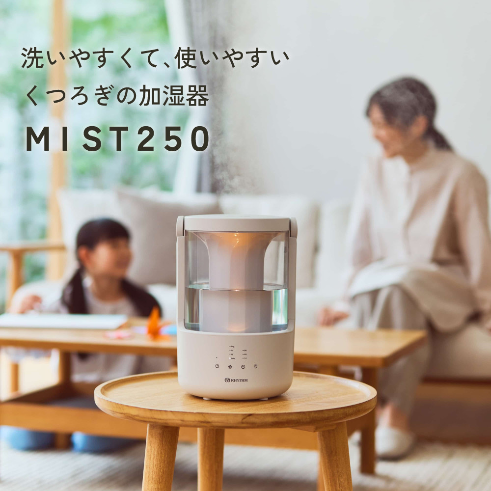 RHYTHM （レビュー特典有り）リズム 加湿器 超音波式 MIST250 タンク