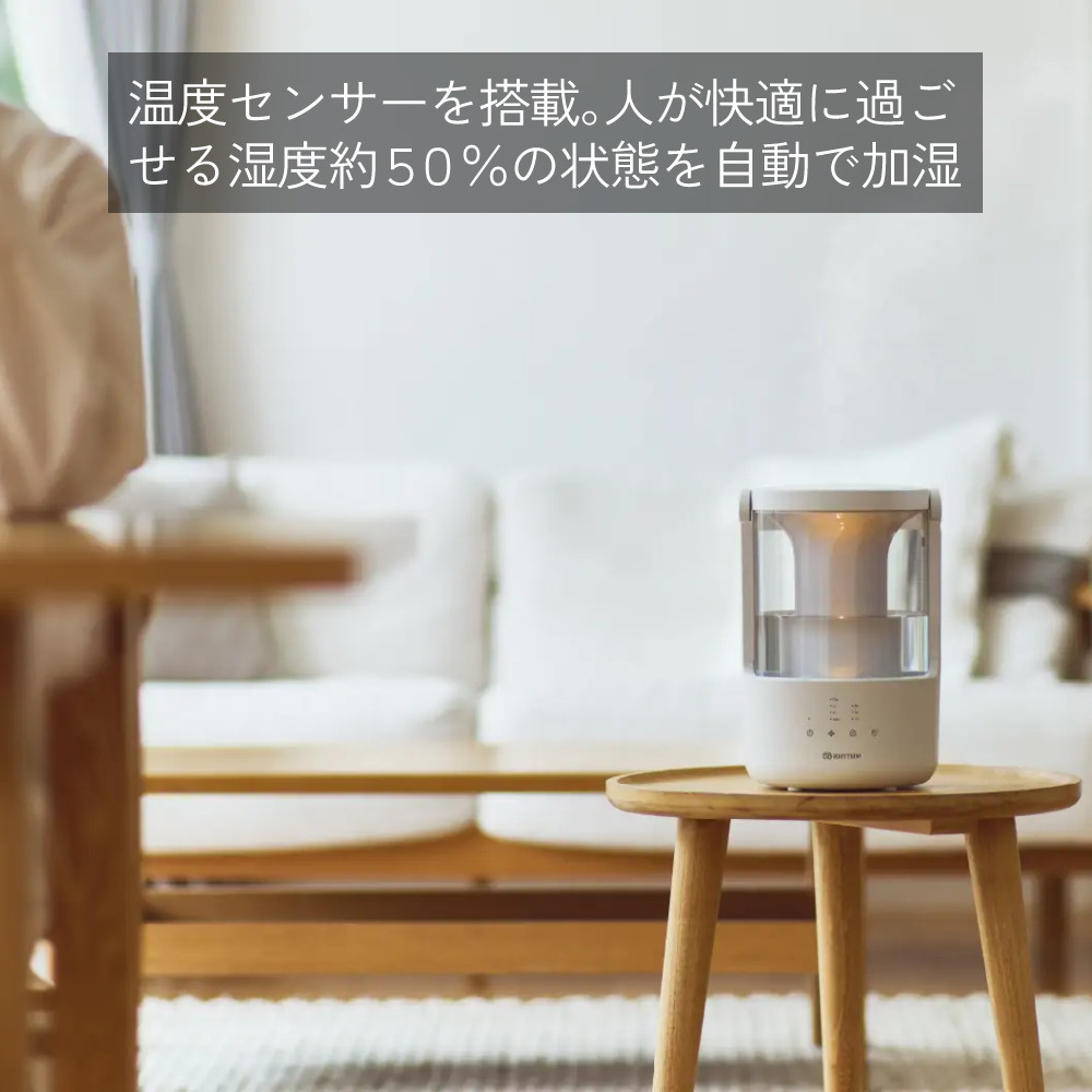 RHYTHM （レビュー特典有り）リズム 加湿器 超音波式 MIST250 タンク