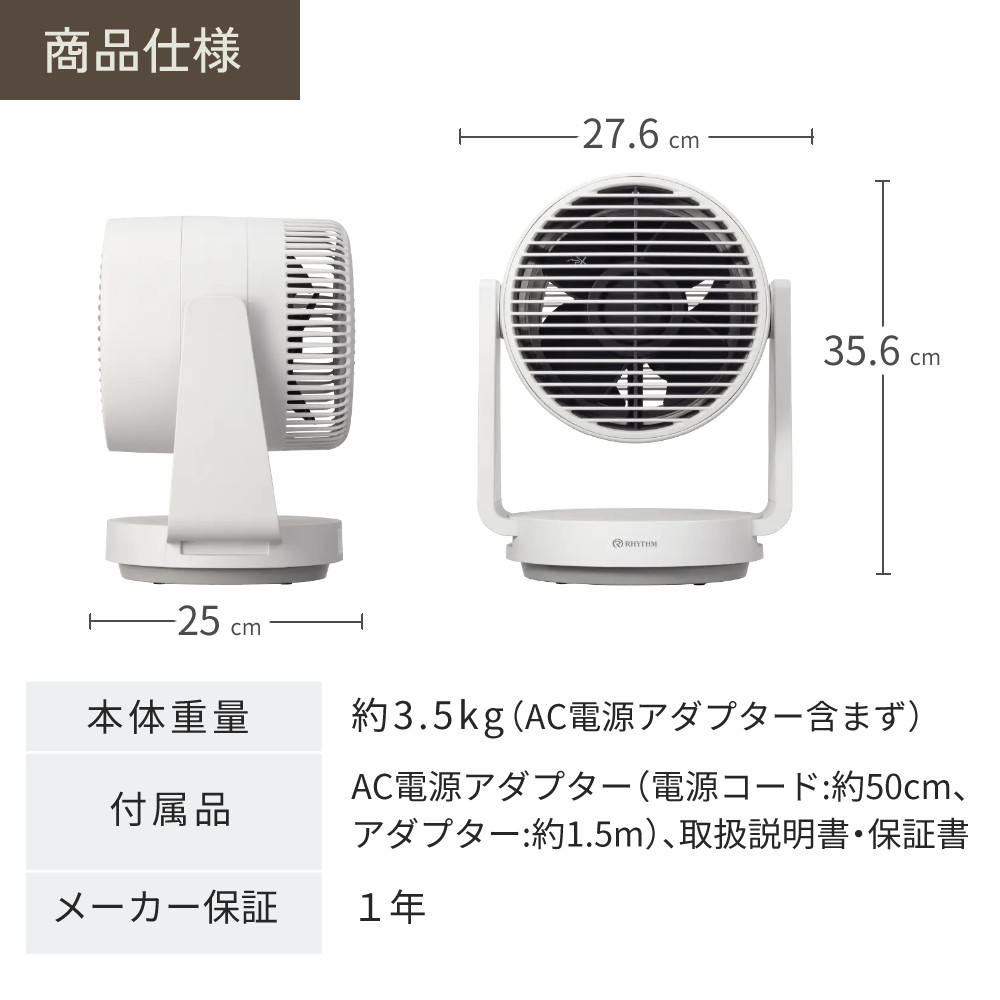 RHYTHM リズム サーキュレーター 40畳対応 DCモーター 2重反転ファン