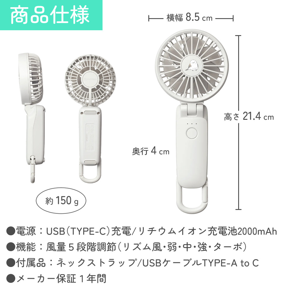 新品未使用 リズム Silky Wind Mobile ハンディファン 2025 20250620105807_1.jpg