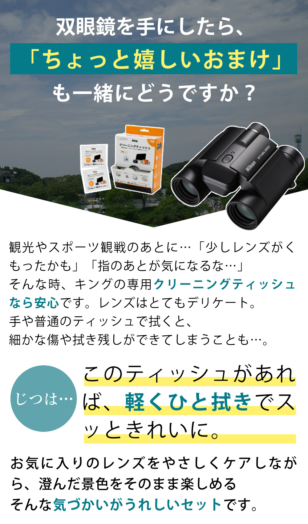 ニコン（Nikon） 双眼鏡 防振双眼鏡 コンパクト 手ブレ補正 STABILIZED