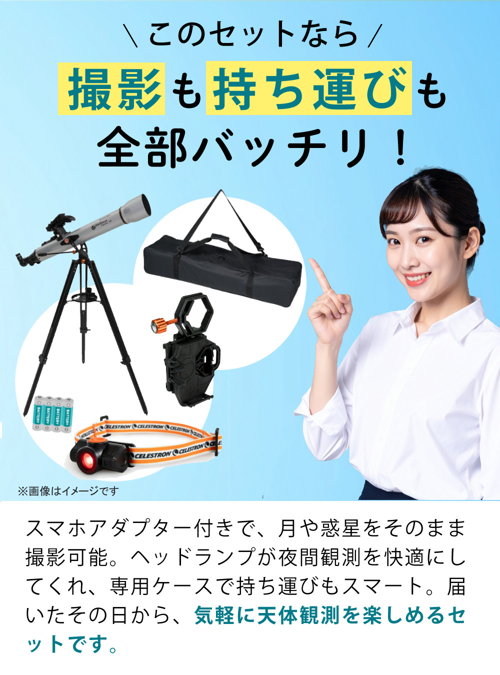 CELESTRON（セレストロン） 天体望遠鏡 StarSense Explorer LT 80AZ