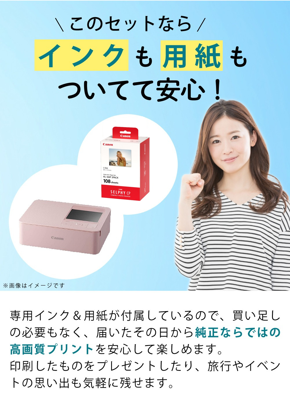 キヤノン（Canon） (用紙36枚 スタンダードセット)キヤノン フォト