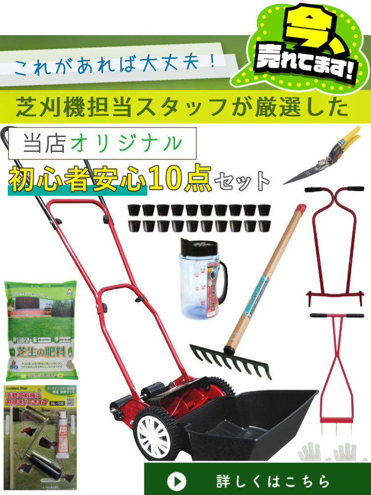 手動 芝刈り機 キンボシ 研磨セット付 GSB-2000HDX ハッピーバーディ