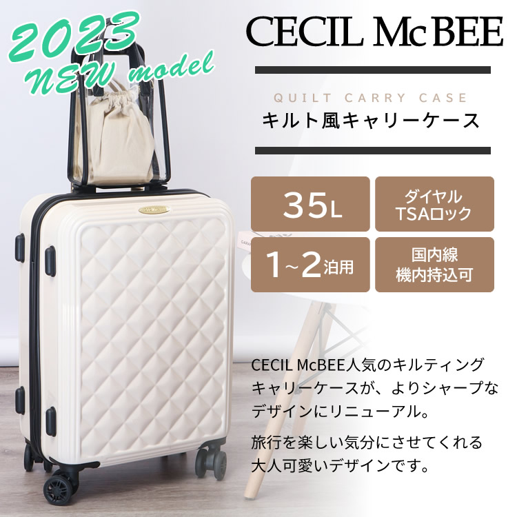 （スーツケース）CECIL McBEE セシルマクビー キルト風キャリー 