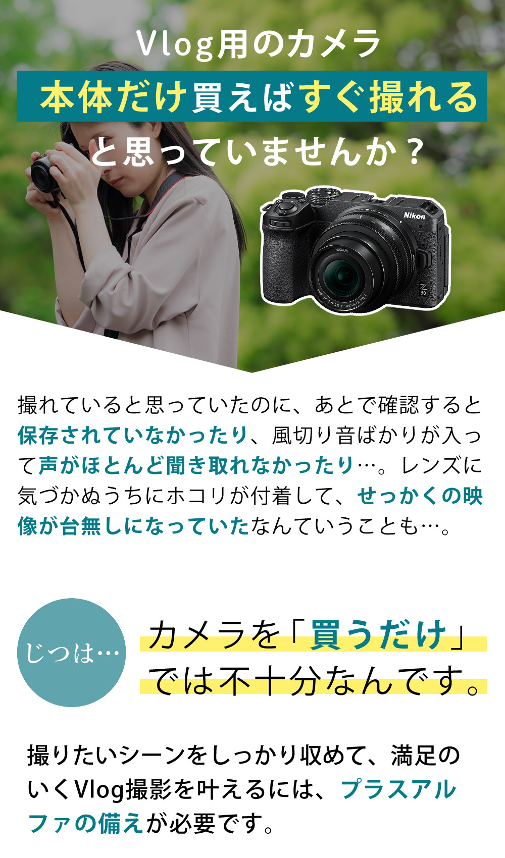 ニコン（Nikon） (レビュープレゼント有)(6点セット)Nikon ミラーレス