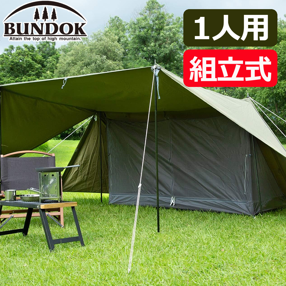 BUNDOK バンドック ソロベース BDK-79TC カーキ（ラッピング不可） : 0810-tym-0001 : ホームショッピング - 通販 -  Yahoo!ショッピング