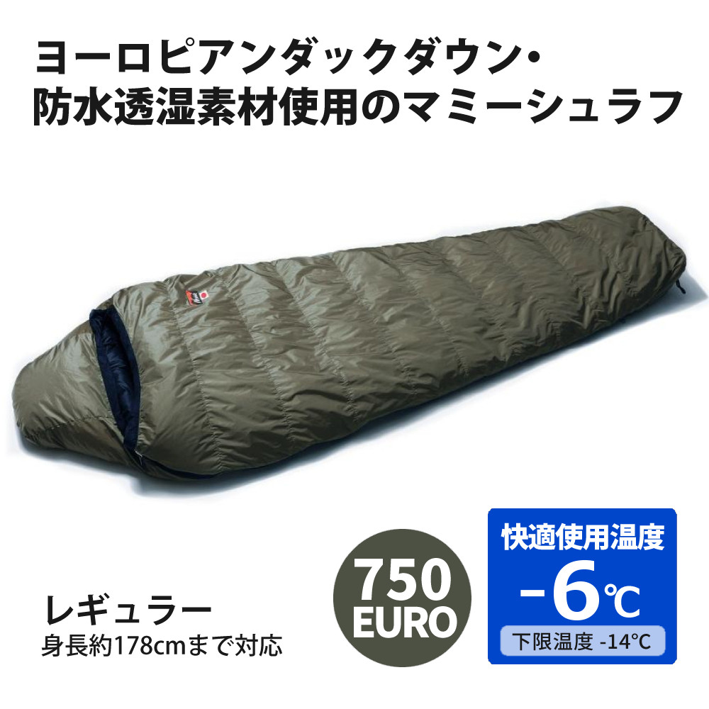 NANGA シュラフ 500STD カーキ色 NANGA（ナンガ） シュラフ オーロラテックス 750 EURO レギュラー