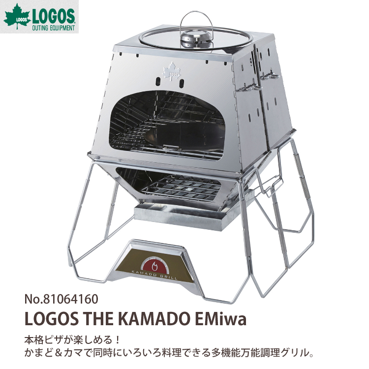 ロゴス LOGOS THE KAMADO EMiwa 81064160 （ピザ釜 オーブン