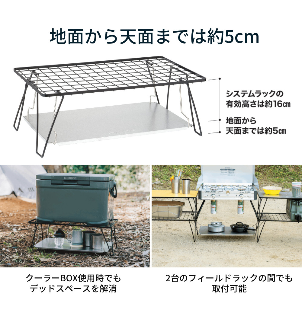 UNIFLAME ユニフレーム フィールドラック システムラック 611555