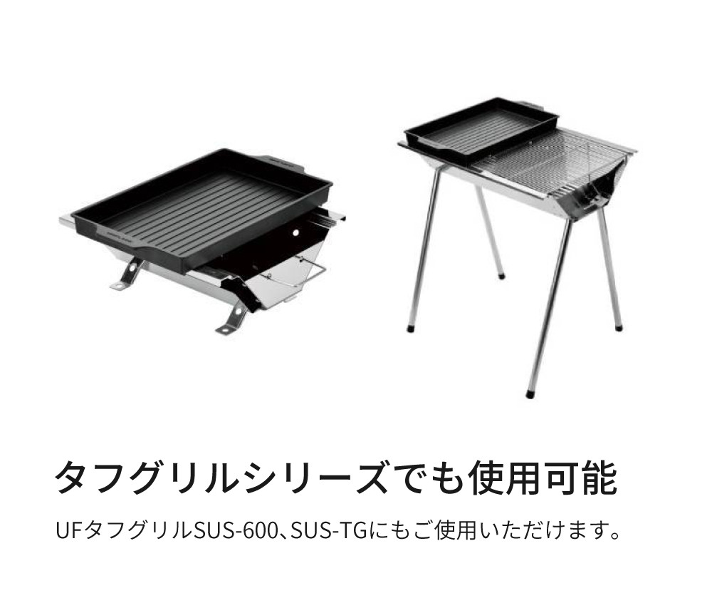 UNIFLAME ユニフレーム US-1900 ツインバーナー専用 グリル