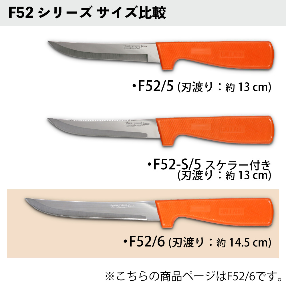 ZEST フィレットナイフ 6' ケース付 14.5cm ステンレス 日本製