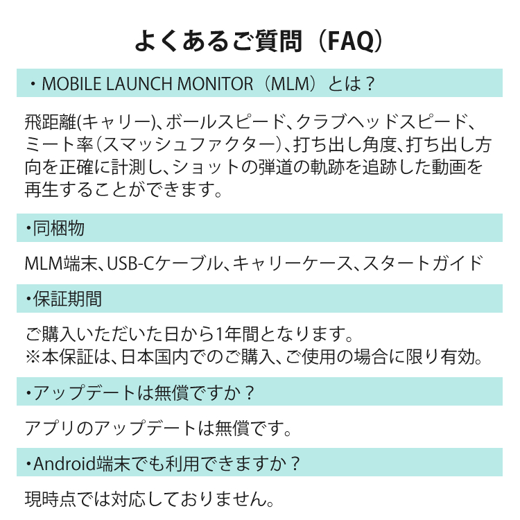 ラプソード モバイルトレーサー MLM 弾道測定器（iPhone/iPad