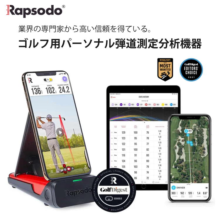 ラプソード モバイルトレーサー MLM 弾道測定器（iPhone/iPadのみ対応）日本国内正規品 Rapsodo Mobile Launch  Monitor モバイルロンチーモニター ゴルフ 練習