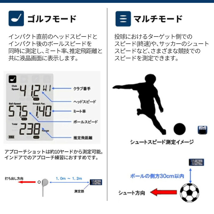 エスエスケイ（SSK） マルチスピードテスター5 MST500 Bluetooth対応