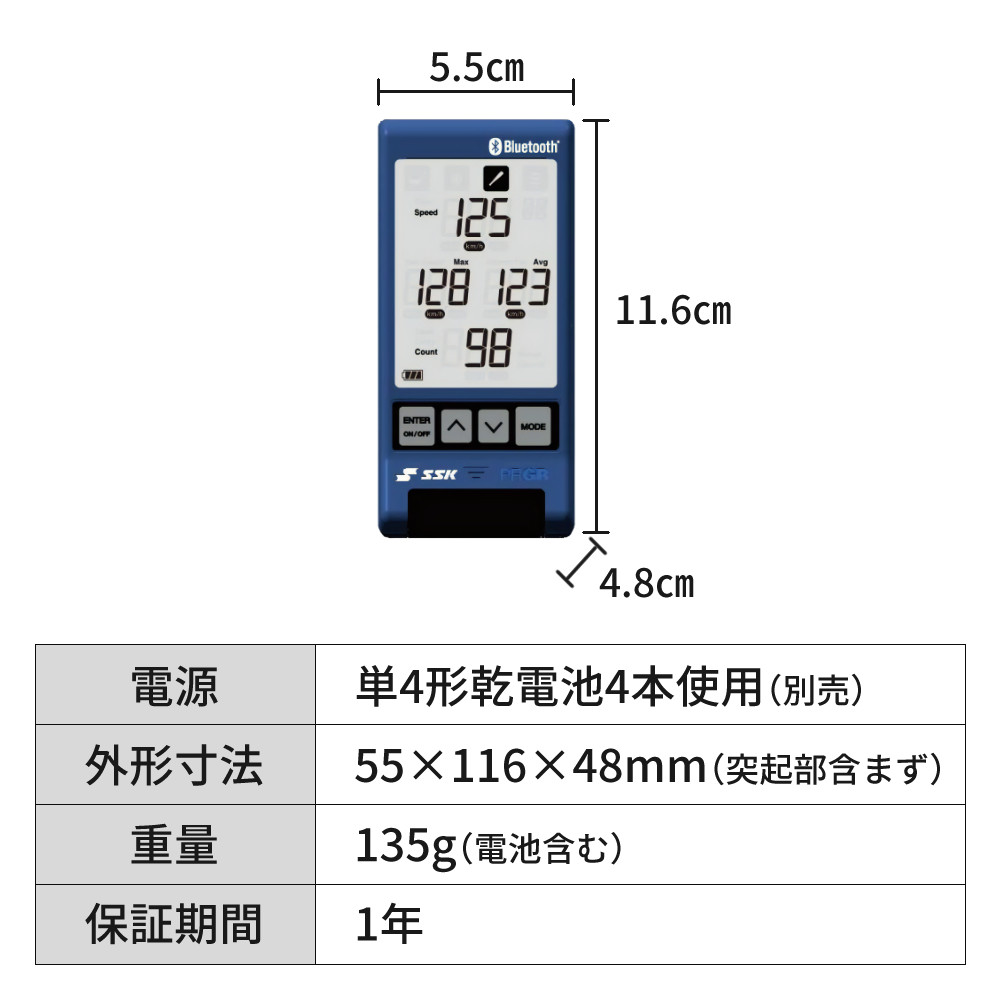 エスエスケイ（SSK） マルチスピードテスター5 MST500 Bluetooth対応
