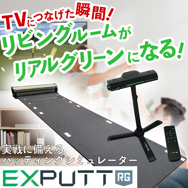 スカイトラック EXPUTT EX300D ゴルフ パッティング練習 - その他