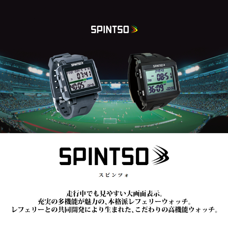 スピンツォ（SPINTSO）レフェリーウォッチ SPT100-OR - 腕時計(デジタル)