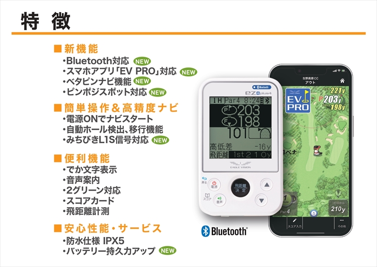 朝日ゴルフ用品 GPS ゴルフナビ イーグルビジョン EAGLE VISION