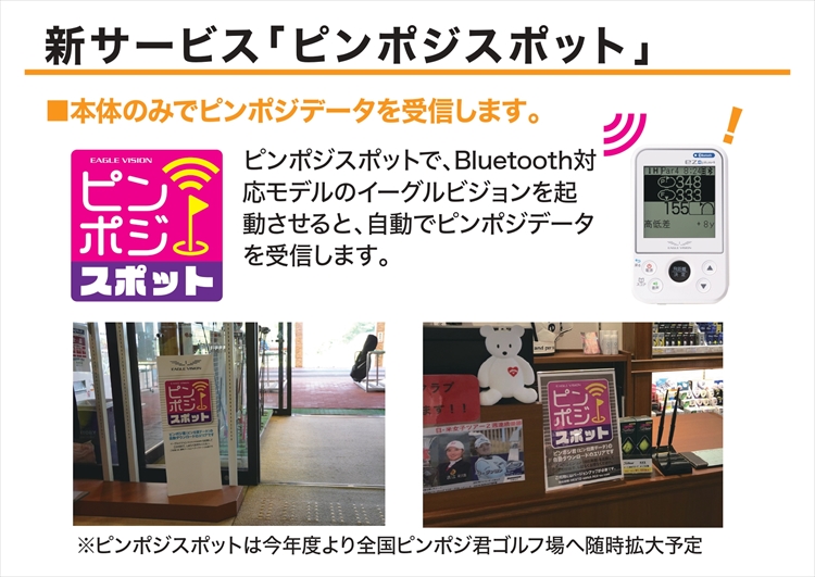 朝日ゴルフ用品 GPS ゴルフナビ イーグルビジョン EAGLE VISION ez 朝日ゴルフ用品 GPS ゴルフナビ イーグルビジョン EAGLE VISION ez