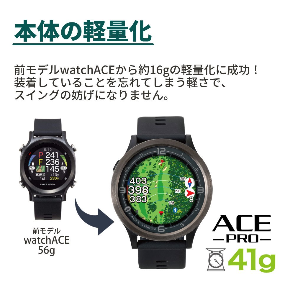 EAGLE VISION イーグルビジョン ACE PRO エースプロ タッチパネル 軽量