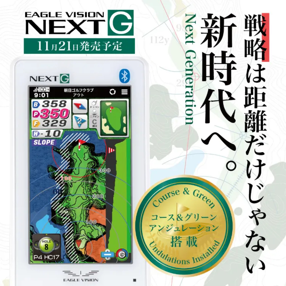 EAGLE VISION イーグルビジョン ネクスト G EV-438 EAGLE VISION 朝日ゴルフ イーグルビジョン ネクストG EV-438 ゴルフ