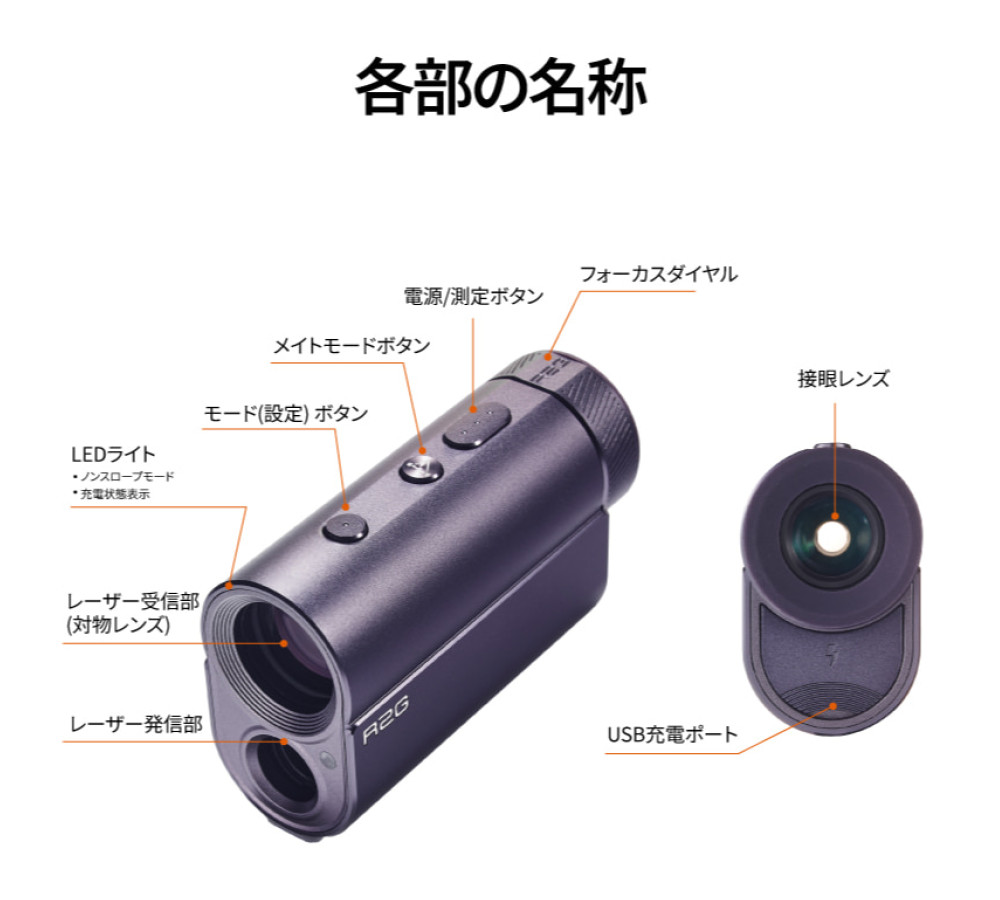 R2G レーザー距離計 MATE PRO ホワイト R25RNZ01 ゴルフ 距離計