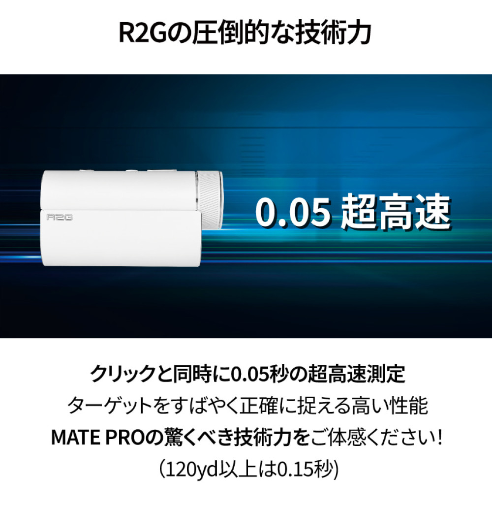 R2G レーザー距離計 MATE PRO パープル R25RNZ01 ゴルフ 距離計