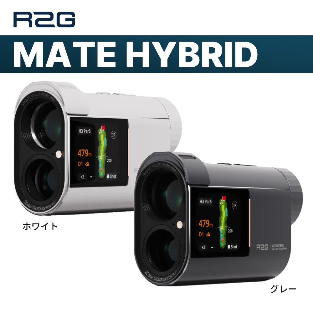 R2G レーザー距離計 MATE HYBRID ホワイト ゴルフ レーザー 距離 R2G レーザー距離計 MATE HYBRID ホワイト ゴルフ レーザー 距離