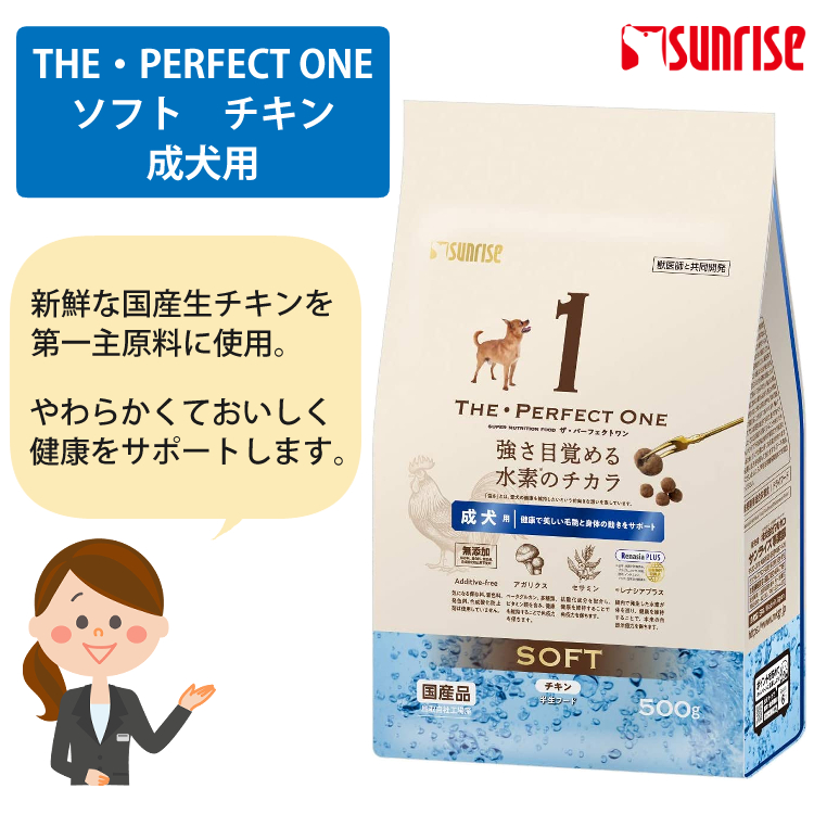 サンライズ THE・PERFECT ONE ソフト チキン 成犬用 500g（STP