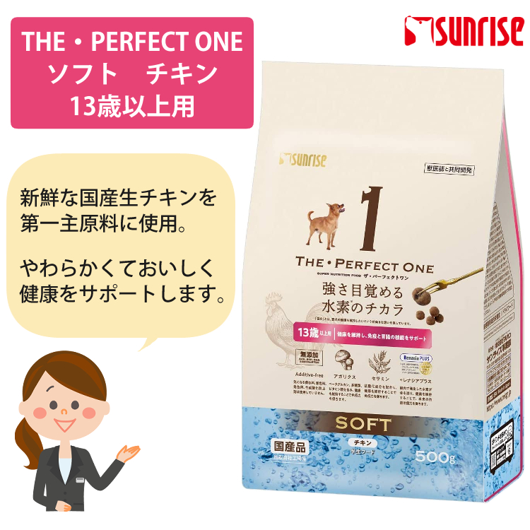 サンライズ THE・PERFECT ONE ソフト チキン 13歳以上用 500g（STP-010