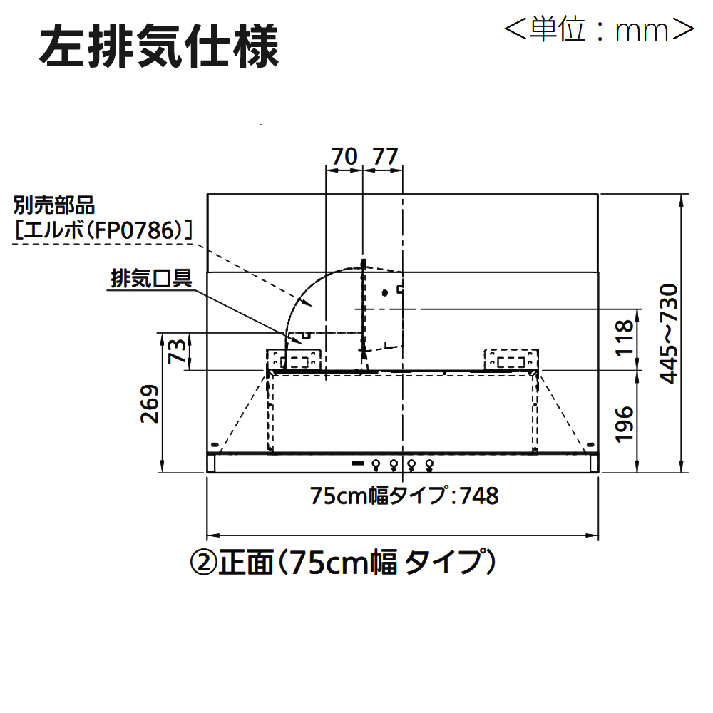 ノーリツ（NORITZ） レンジフード 750 S20 シルバー 幅75cm 左用