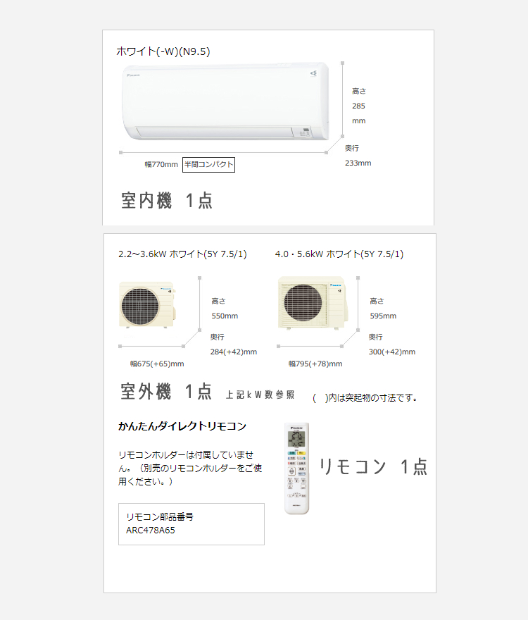 冷暖エアコン） ダイキン S25YTES-W（F25YTES-W＋R25YES）暖房 6〜8畳 /冷房 7〜10畳 Eシリーズ コンパクト  メーカー保（ラッピング不可） :0899-NNW-1529:ホームショッピング - 通販 - Yahoo!ショッピング