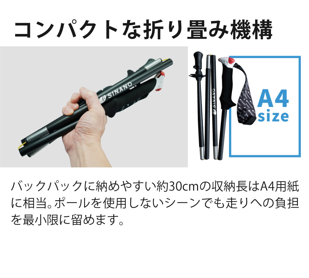 SINANO（シナノ） トレランポール 14.0 ブラック（2本1組） 折りたたみ